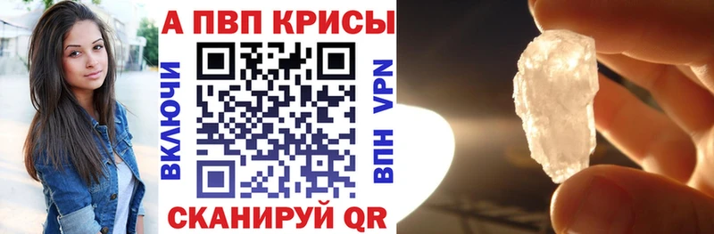 Alpha PVP СК КРИС  Тобольск 