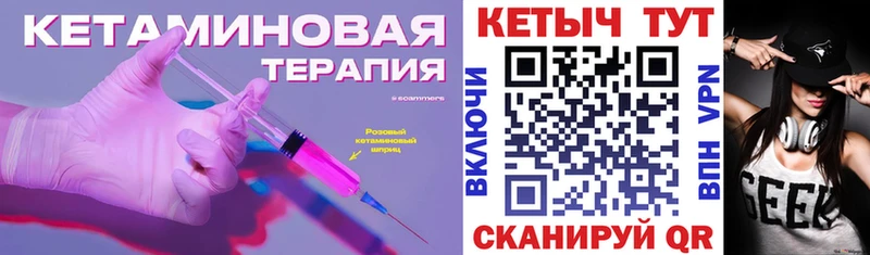 Кетамин VHQ продажа наркотиков гидра tor Тобольск