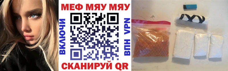 продажа наркотиков Тобольск МЯУ-МЯУ VHQ